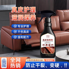 ソファクリーナー、革製品の除染、メンテナンス、ケア、洗浄不要の汚れ落とし #