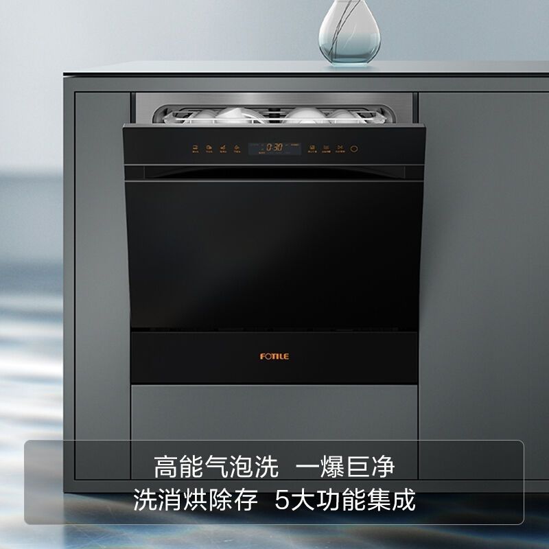 Fotile Built-In Dishwasher 11 Sets Nt02 Fully Automatic Household Smart Small Dishwasher Nt01
