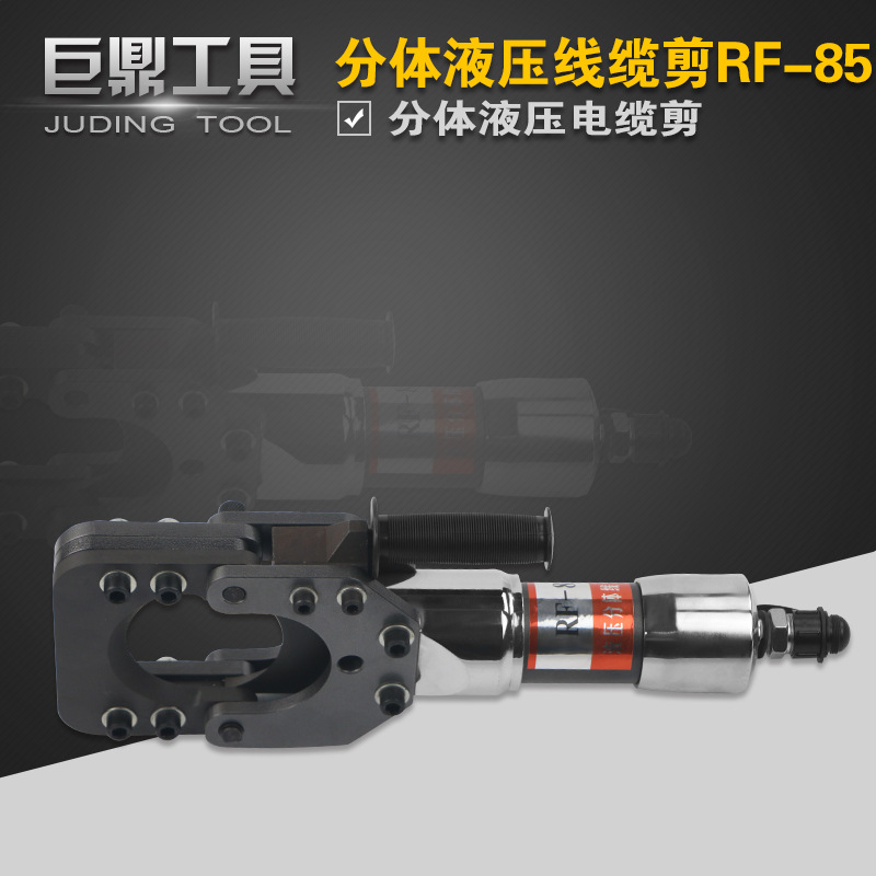 RF-85分体式液压电缆剪线缆剪刀 剪线钳 断线钳铜铝铠装电缆85mm