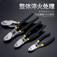 手動6810寸剪線鉗工業級電纜剪電線電工線纜剝線斷線