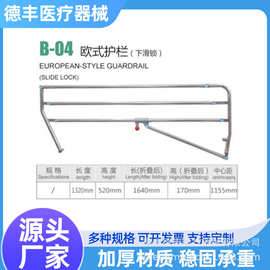 厂家直销医用护栏床边扶手老人儿童防摔护栏居家床通用护栏可定制