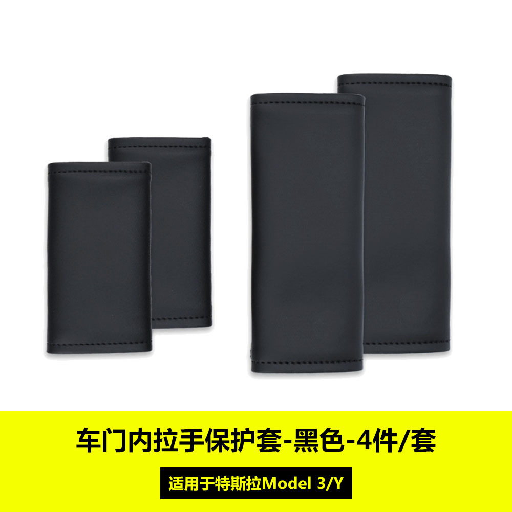 Aplicable Tesla model3/Y/3 cubierta protectora de manija interior de la puerta