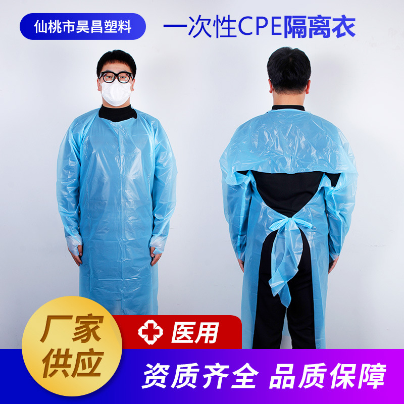 医用CPE袍隔离服塑料有袖围裙防护服 反穿拇指扣一次性cpe隔离衣