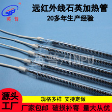 喷绘机石英加热管 碳纤维加热灯管 辐射干烧电热管