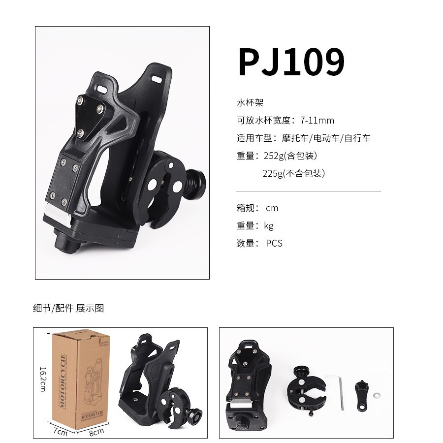 PJ109 물컵홀더
