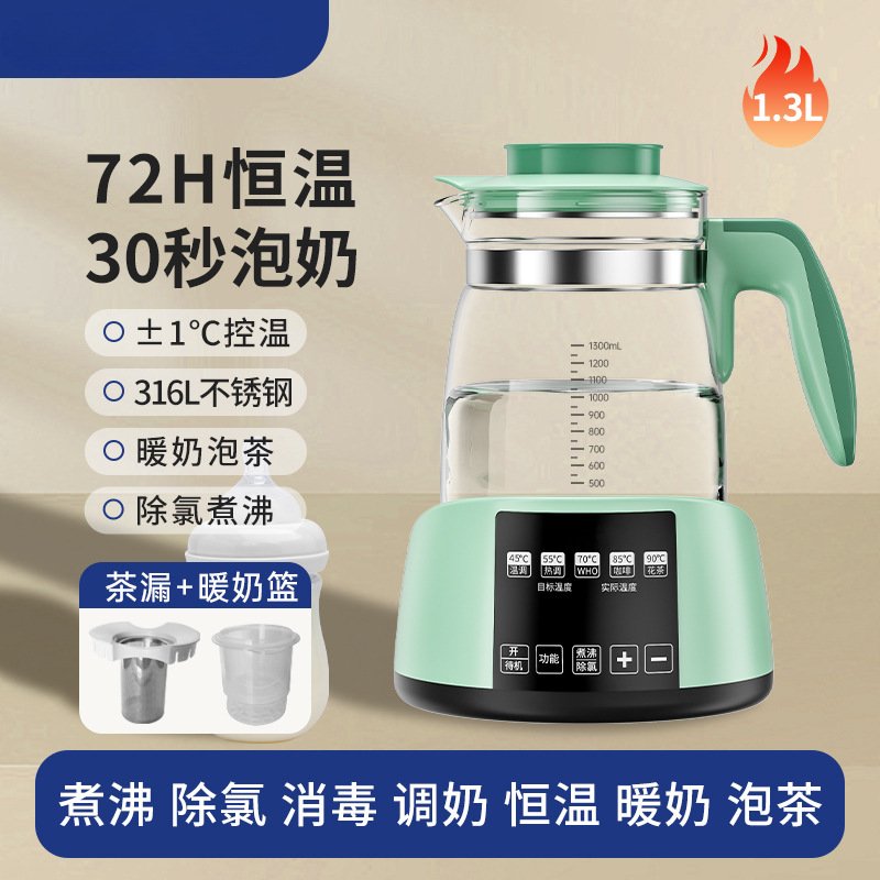 [라이프스타일 + 따뜻한 우유 + 차누수] 로터스 그린 316L 산모 및 유아용 1300ml + 메모리 항온 + 석회질 제거제