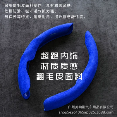 Steering wheel cover: cover ultra-thin D-type car suitable for - special-shaped-model-klein-blue-38cm