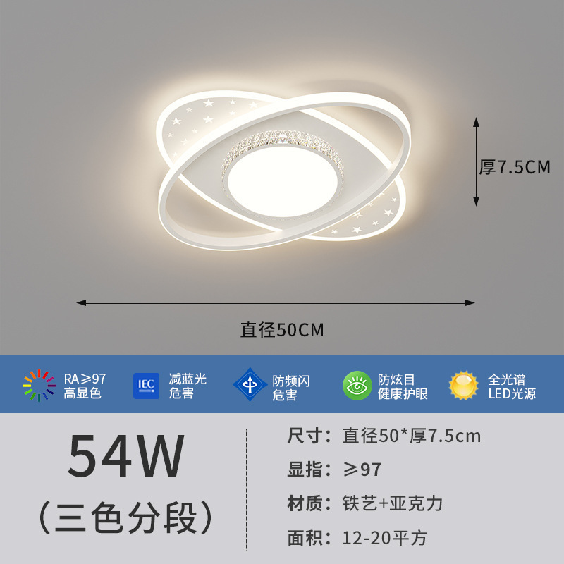 リビングルームのメインライト2024新型軽豪華長方形LED天井灯現代寝室セットスマート照明器具|undefined