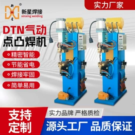 碰焊机;点焊机;焊接设备