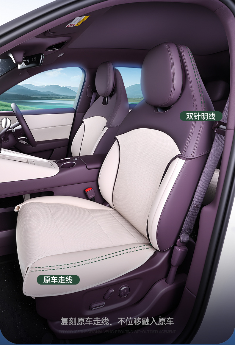 Suitable for Wenjie M6 full-cover seat cushion, universal for all seasons, slim waist seat cover, car interior accessories