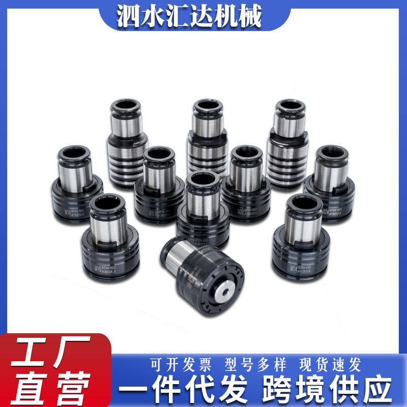 攻丝夹头防断丝锥GT24系类国标/日标/德标/英制外贸适用