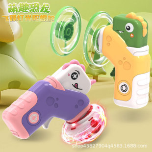 Factory Wholesale Free Shipping Toy Gyro Gun Set Kidsren's Outdoor Bamboo Dragonfly Flying Saucer Light Gyro Dinosaur Gun