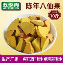 陈年八仙果黄角即食化州橘红清凉润喉休闲零食果干10斤散装批发