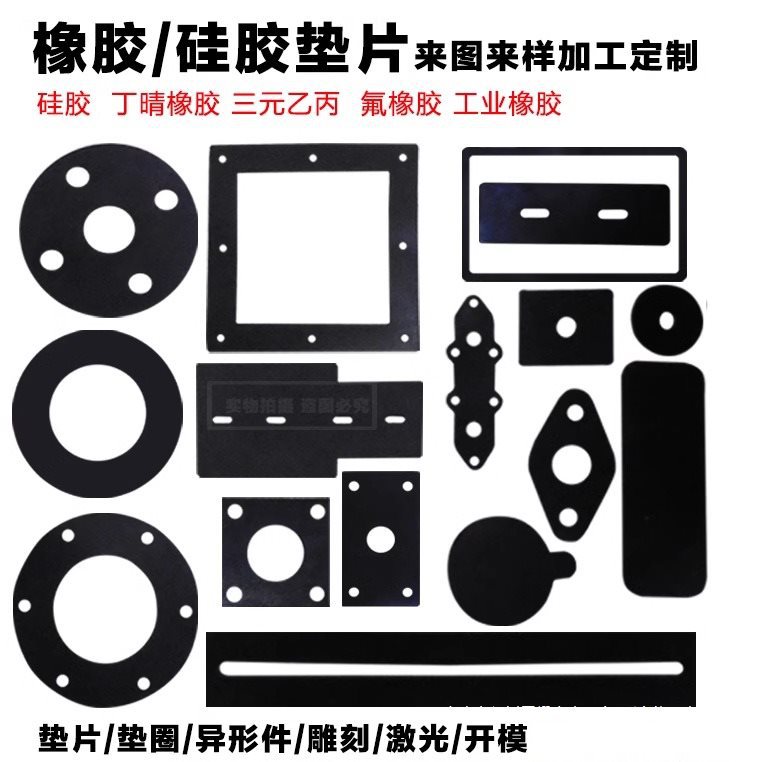 硅胶橡胶板氟胶丁晴法兰密封圈EPDM平垫防震垫片方块异形加工