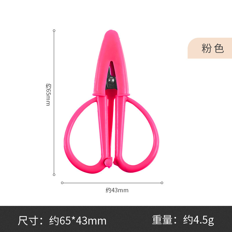 미니 실리콘 가위 - 핑크색
