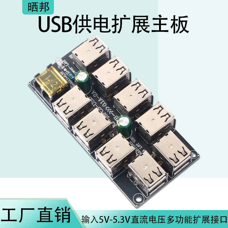 18 USB-питание расширенная материнская плата с несколькими входами для мобильного телефона зарядное устройство розетка для нескольких устройств при одновременной зарядке высокой эффективности