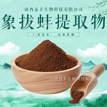 象拔蚌提取物10:1另有多种规格水溶食品保健原料量大可优现货包邮