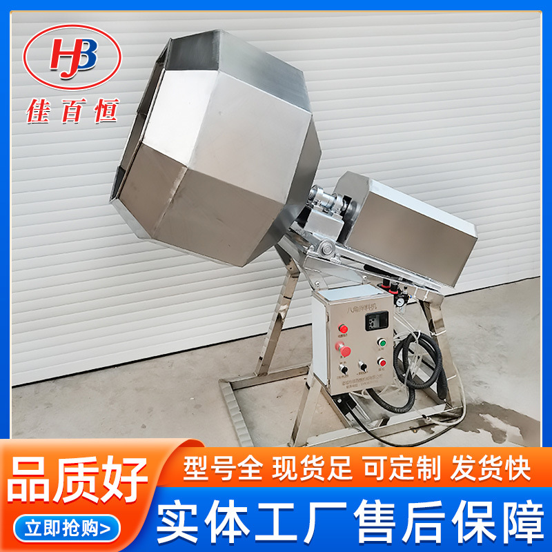 全自动锅巴食品调味机器 牛肉干挂料机猫耳朵搅拌设备 八角拌料机