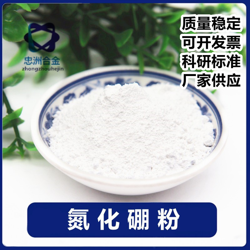 Final hexagonal boron nitride
