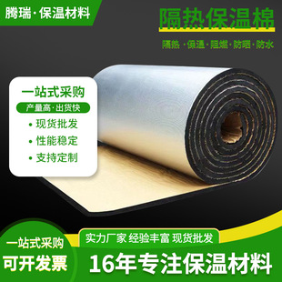 Manufacturers supply self-adhesive thermal insulation cotton roof workshop thermal insulation noise reduction fireproof self-adhesive aluminum foil thermal insulation sound-absorbing Cotton