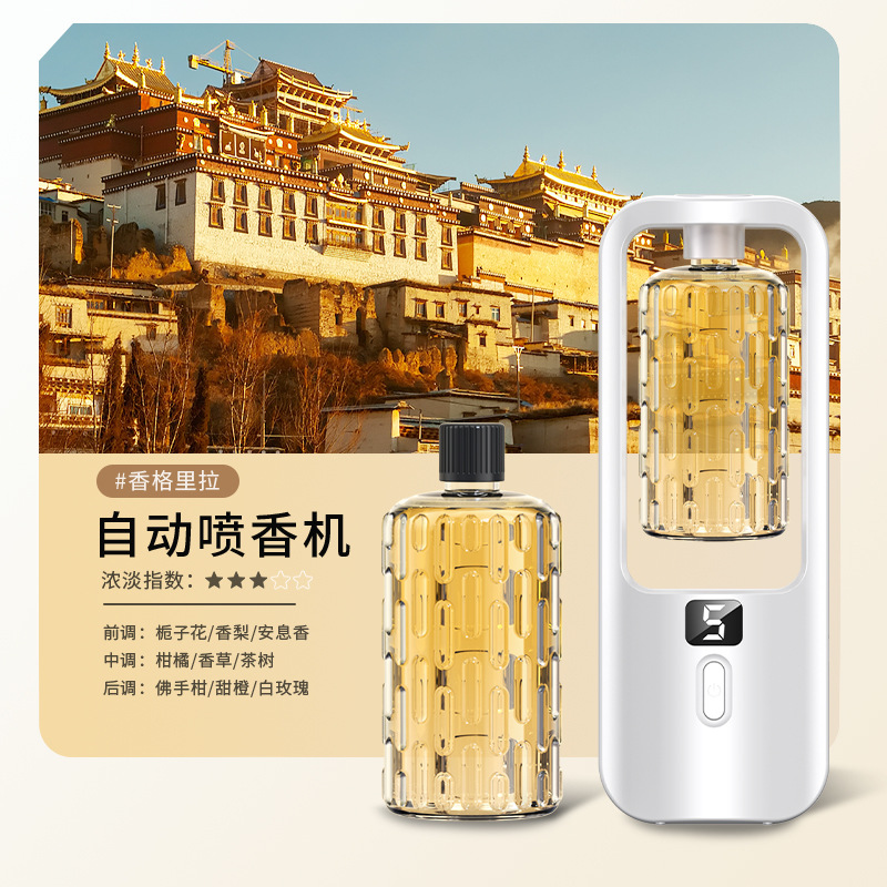 Pantalla digital máquina de aromaterapia + Shangri-La 1 botella