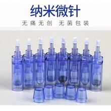 A1微针针头 纳米微晶中胚层电动针头水光导入晶片mts美容院微晶头
