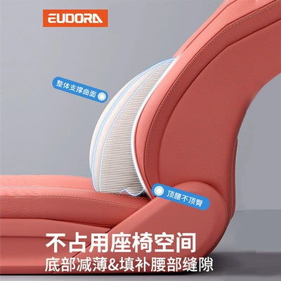 Memory Foam Lumbar Support | Waist support