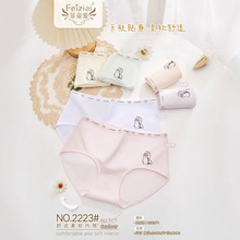 菲姿爱2223亲肤棉棉舒适透气柔软亲肤少女三角内裤纯色印标女内裤