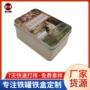 长方形制作磨砂坚果马口铁盒