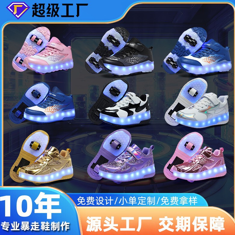 Cross-border heywalk shoes new two-wheeled mi ya miya detachable hidden charging children's illuminated roller skates
