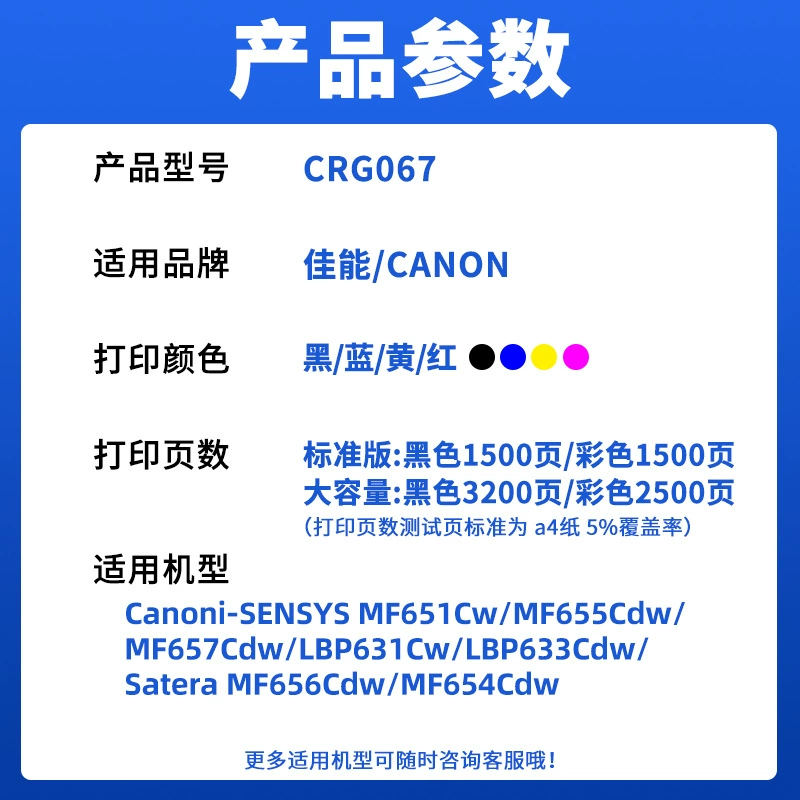 Совместимо с картриджем тонера Canon CRG067 MF655Cdw 651Cw 654 картридж для чернил MF657Cdw порошковый картридж LBP631Cw