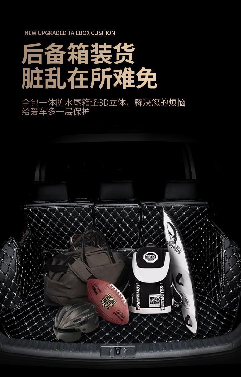 Special car environmental protection and no smell full surround car special trunk mat tailbox mat trunk mat waterproof large