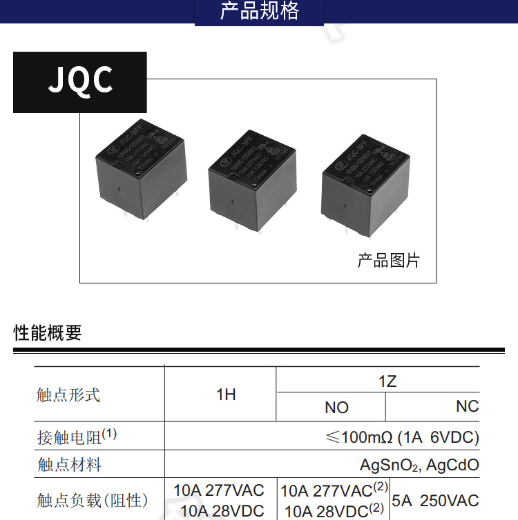 原装宏发继电器HF32FA JZC-32FA-005 012 024-ZS2 一组转换5脚3A-阿里巴巴