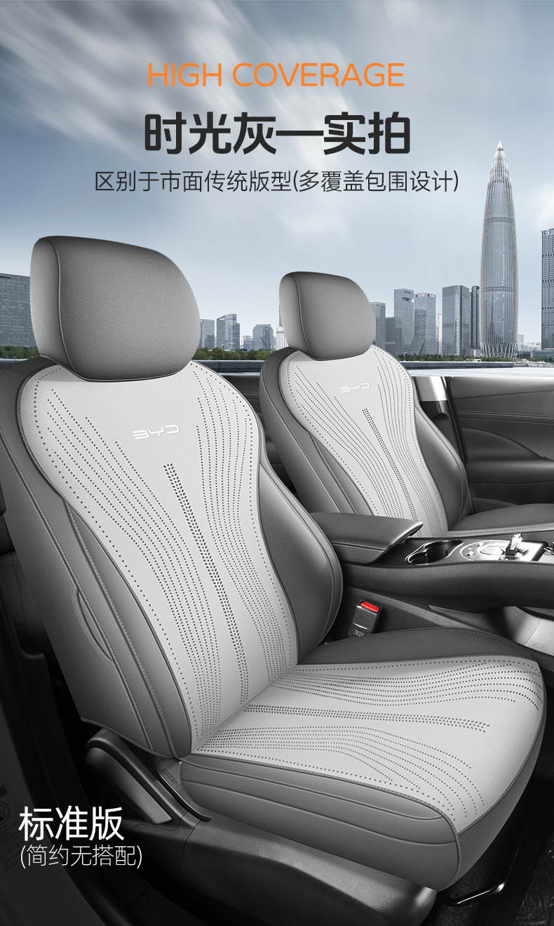 2026 Byd Sea Lion 05Ev Qin Max Seat Covers 2026 Yuan Plus Sea Lion 05Dmi Suede Saddle Pad