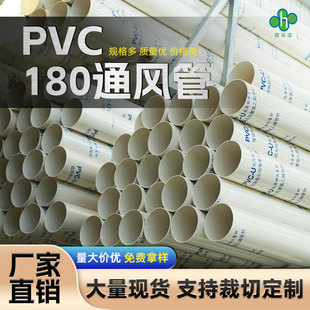 180pvcͨ�L�܏S�� ����ܵ�pvc110��ˮ�� ���и�pvcӲ����ˮ��