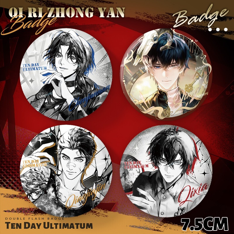 The End of Ten Days: Echoes of the Chapter Series - Chen Junnan, Qi Xia, Qiao Jiajin Merchandise 75mm Large Badge Decoration The End of Ten Days: Echoes of the Chapter Series - Chen Junnan, Qi Xia, Qiao Jiajin Merchandise 75mm Large Badge Decoration