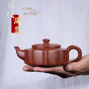 Authentic Yixing purple clay pot raw ore red robe collector rhombus flower weekly plate pot household kung fu teapot tea set gift