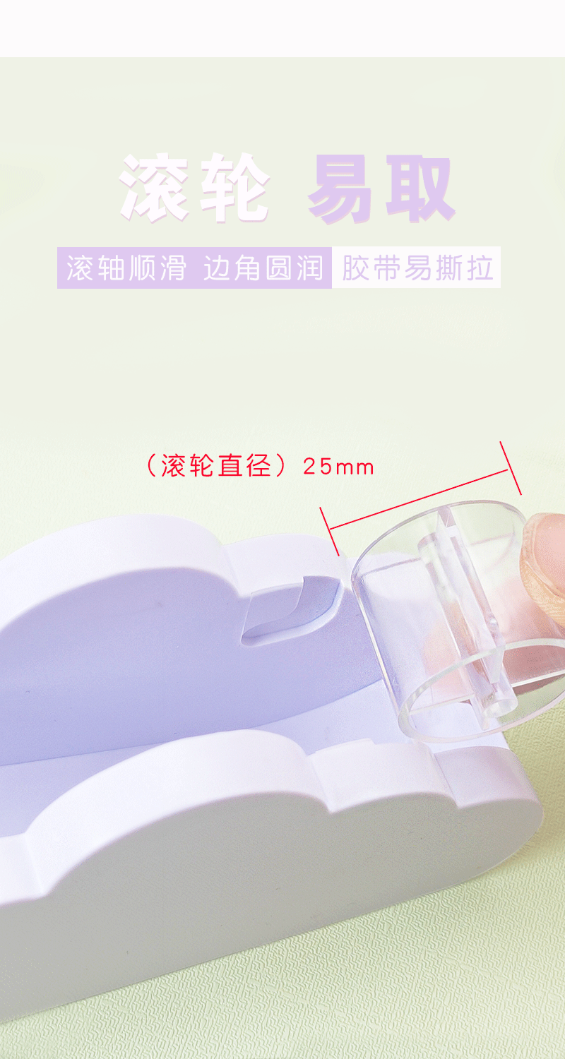 彩虹胶带云朵切割器_06.gif