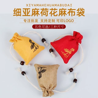 荷花麻布袋香囊收纳抽绳手工手串文玩复古风荷包束口袋珍珠珠宝袋