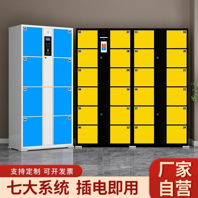Supermarket storage lockers electronic lockers smart lockers…