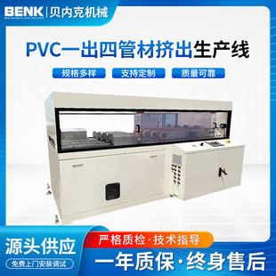 实商供应pvc管材挤出机 双螺杆给水管PVC一出四管材挤出生产线-阿里巴巴