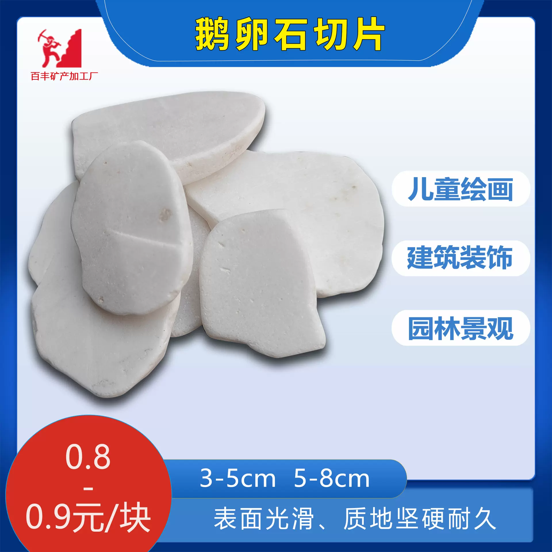 白色绘画鹅卵石切片  白色画画片石 白色DIY彩绘石头 白色绘画石