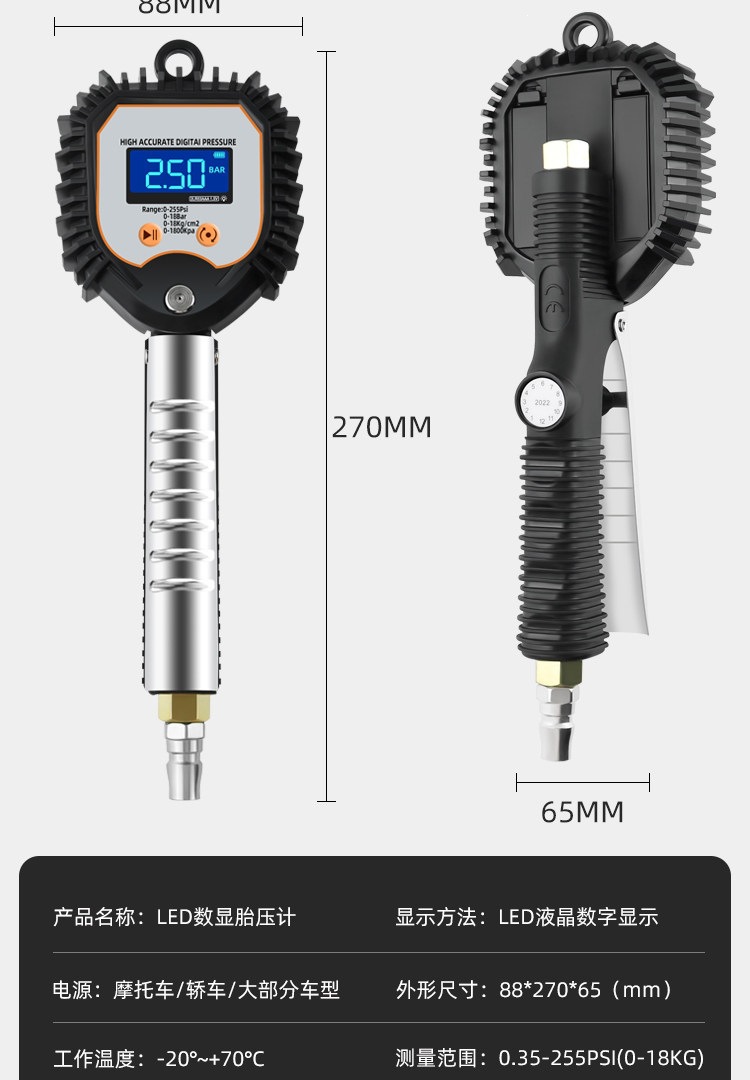 Suitable for high-precision digital tire pressure gauges with inflation function, tire inflating gauges, and electronic tire pressure guns