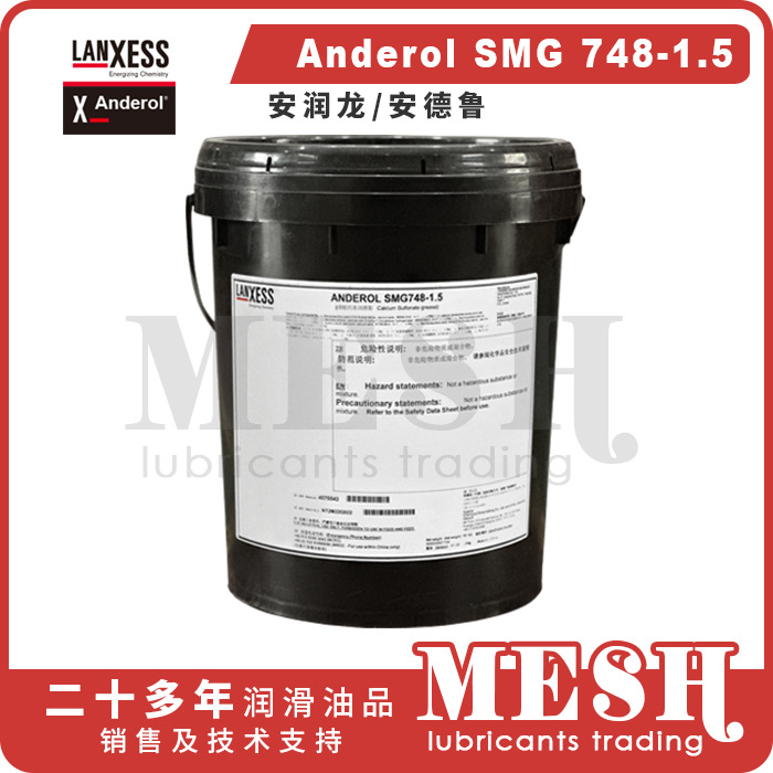 安润龙安德鲁Anderol SMG748-1.5 AnderolSMG748磺酸钙润滑脂