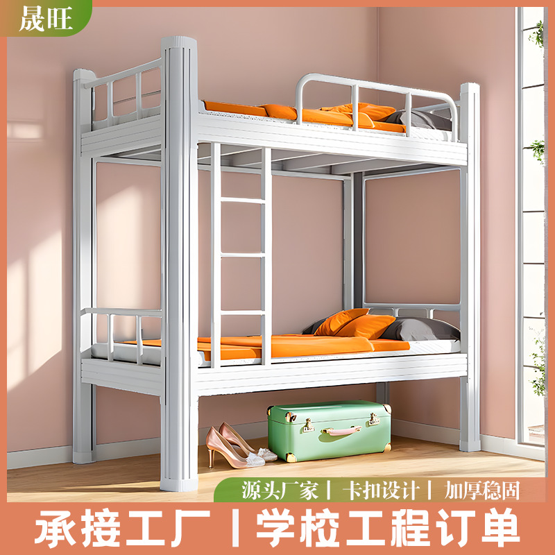 上下铺双层床铁床员工宿舍上下床架子学校铁艺高低铁架床学生宿舍