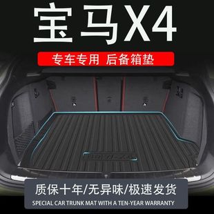 Tpe BMW x4 Series Trunk Mat Accessories Decoration Change Special Trunk Mat for Car Supplies tpv Carbon Fiber Pattern