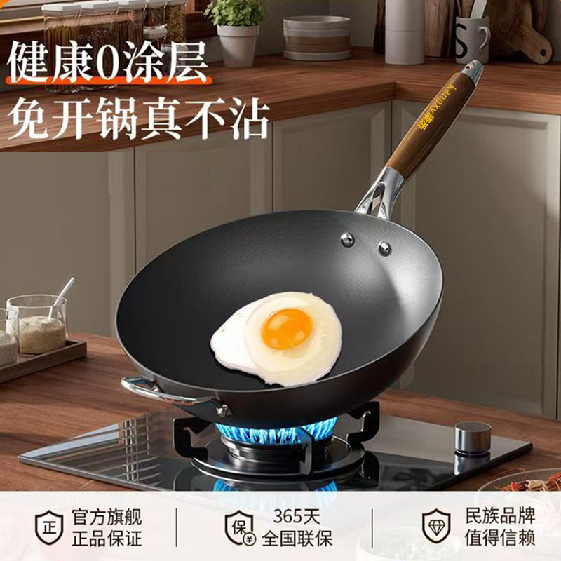 熟铁铁锅无涂层家用不粘锅炒菜锅圆底氮化精铁锅电磁炉健康无涂层