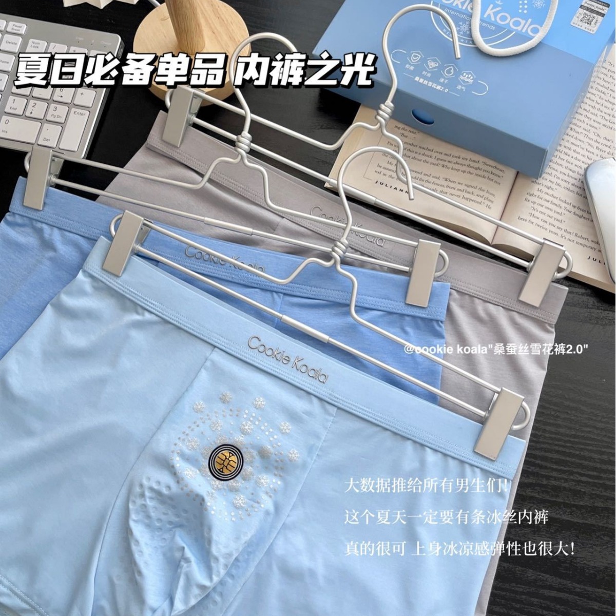 Pantalones de aire acondicionado delgados de verano 2,0 pantalones de copo de nieve sensibles al hielo tecnología de entrepierna antibacteriana caja de regalo de ropa interior de hombre boxeador transpirable magnético