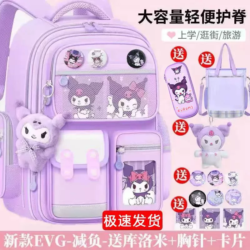 Школьный рюкзак Kuromi для учеников начальной школы 3–6 классов, 1, 2, 3, 4, 4–6 классов, для девочек, для защиты позвоночника и снижения нагрузки на позвоночник.