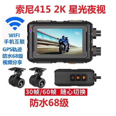 Motorcycle driving recorder | Tracking, Waterproof and Anti-Shake